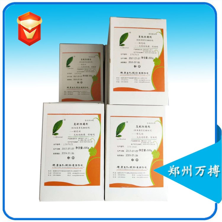 食品級(jí)Natamycin 納他霉素 含量95% 游霉防腐劑500g/瓶 那他霉素
