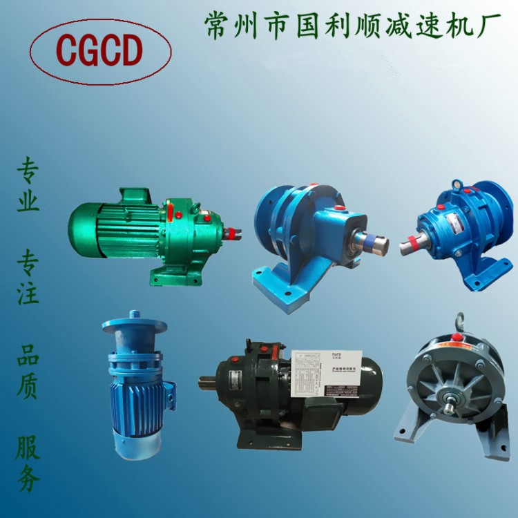 廠家批發(fā)銷售BWDXWDBWYXWY系列擺線針輪減速機(jī)穩(wěn)定供貨