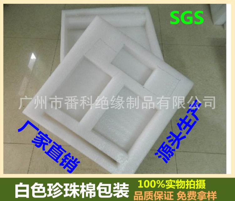 供應珍珠棉包裝 瓶子珍珠棉內襯 防震防摔珍珠棉定位包裝