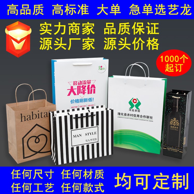 化妝品手機服裝購物手提紙袋定做 紙質(zhì)禮品廣告包裝定制印刷LOGO