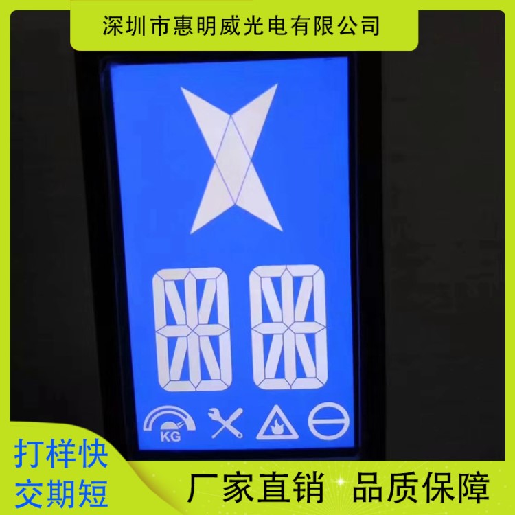 lcd段碼 液晶 屏 電梯 屏 TN HTN STN VA 廠家開模定制