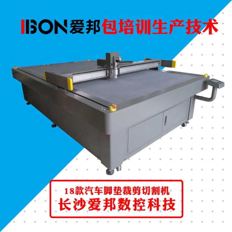 汽車腳墊座套切割機(jī) 全包圍坐墊震動切割剪裁設(shè)備  振動刀下料機(jī)