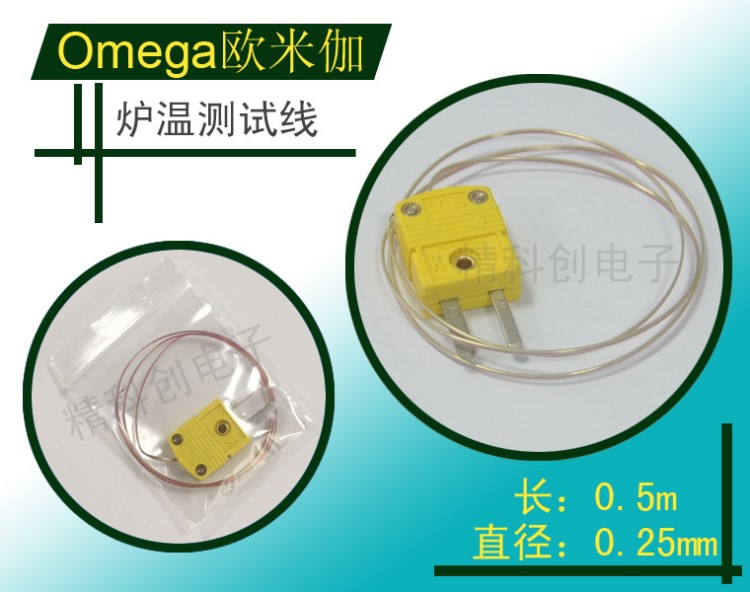 歐米伽熱電偶 爐溫測試儀K型熱電偶 高溫探頭測溫線 k型熱電偶