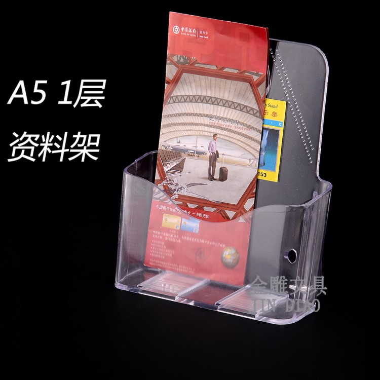 A5展會用品塑料臺牌透明桌面報刊雜志臺架7153