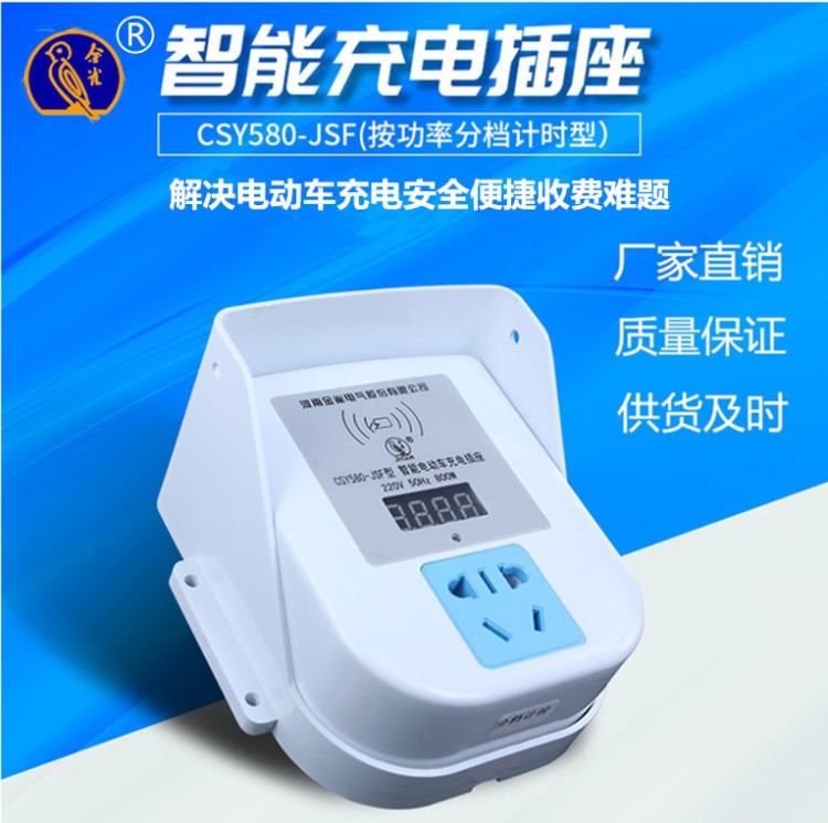 電動(dòng)車(chē)智能IC卡充電插座充電站充電樁，自動(dòng)檢測(cè)功率分檔計(jì)時(shí)收費(fèi)