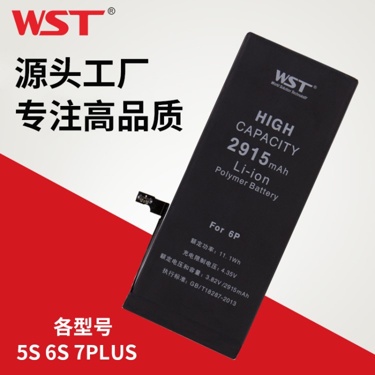 廠家批發(fā)適用蘋果6s電池定制6排線蘋果7商務內(nèi)置6plus手機電池