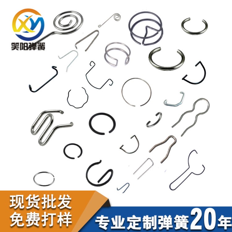 生產(chǎn)0.1-3.5mm各類異形彈簧 工藝品異型彈簧 文具異型彈簧