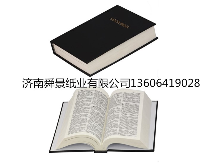 40g40克字典紙圣經紙古蘭經紙工具紙用紙A4 100張20元 含運費30元