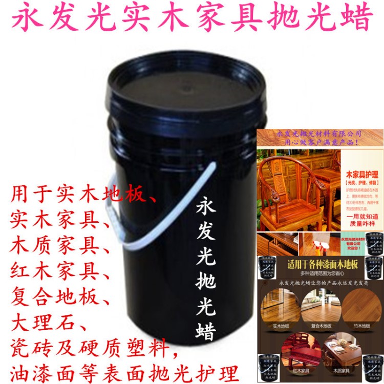 廠家直銷木材拋光液體蠟|木器家具拋光液體蠟|木質(zhì)家具拋光液體蠟