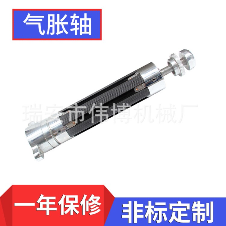 廠(chǎng)家供應(yīng)3英寸手動(dòng)控制張力氣脹軸 非標(biāo)氣漲軸來(lái)圖來(lái)樣加工定制