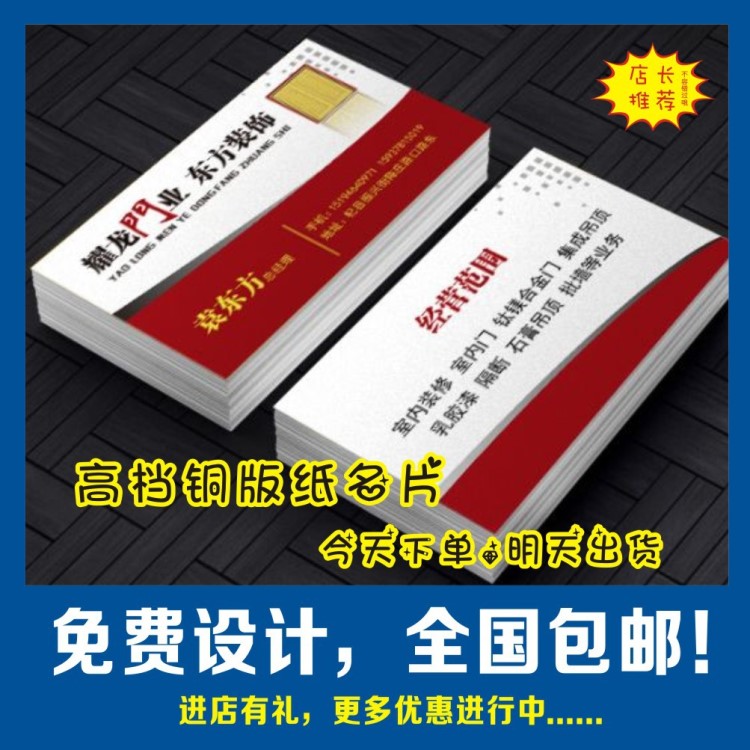 彩色名片  名片 名片制作 傳單 畫冊 單據(jù) 名片印刷