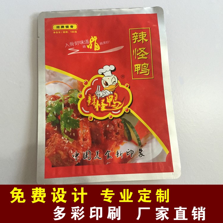 铝箔袋 全铝 彩印 塑封袋  食品袋 塑料包装 定做 免费设计LOGO