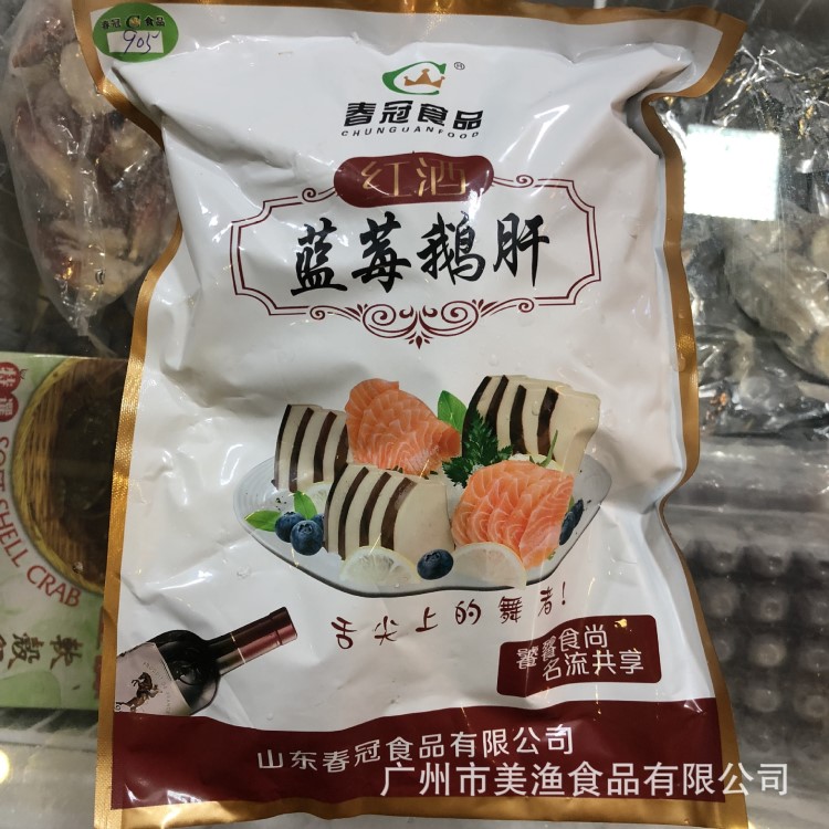 春冠 紅酒藍(lán)莓鵝肝 壽司料理 法式鵝肝 刺身肥肝 即食 藍(lán)莓鵝肝