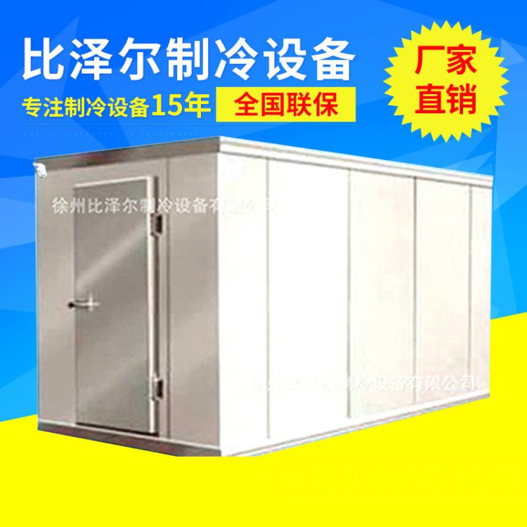 設(shè)計(jì) 冷凍食品廠設(shè)備比澤爾小型保鮮冷庫安裝集裝箱冷庫