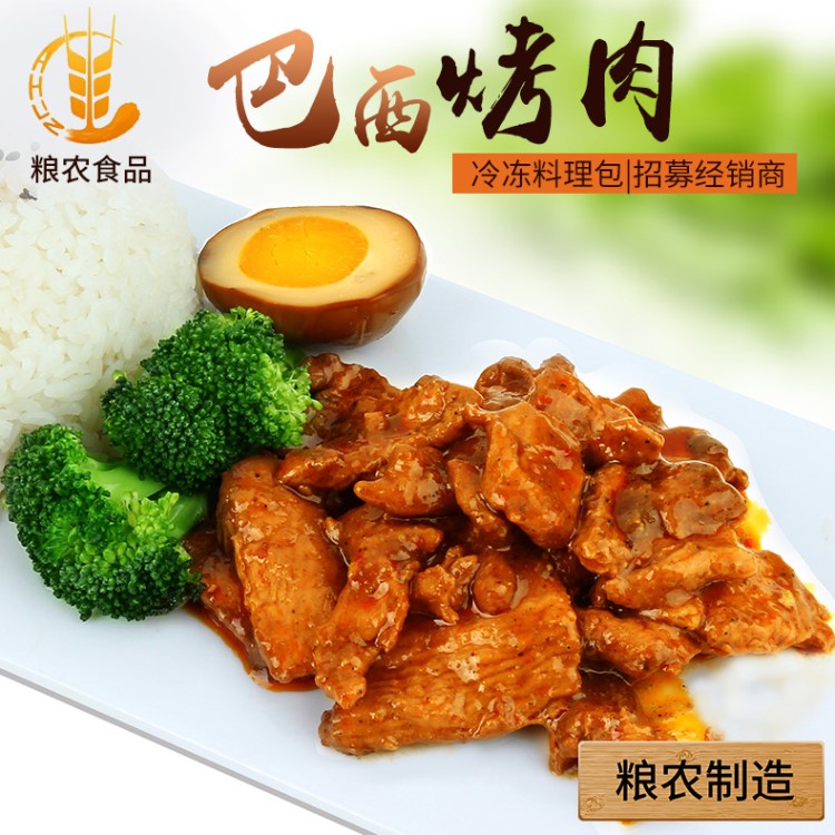 巴西烤肉菜肴包200g成品菜預(yù)制菜安徽糧農(nóng)食品有限公司 廠家直發(fā)