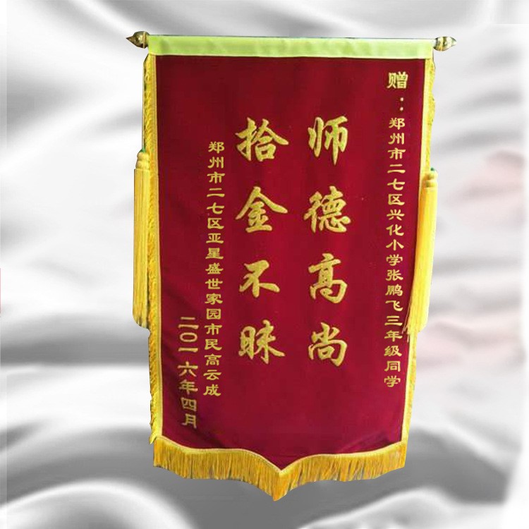 廠家直銷錦旗送老師朋友醫(yī)生學(xué)校律師保安護(hù)工大龍須發(fā)泡空白錦旗