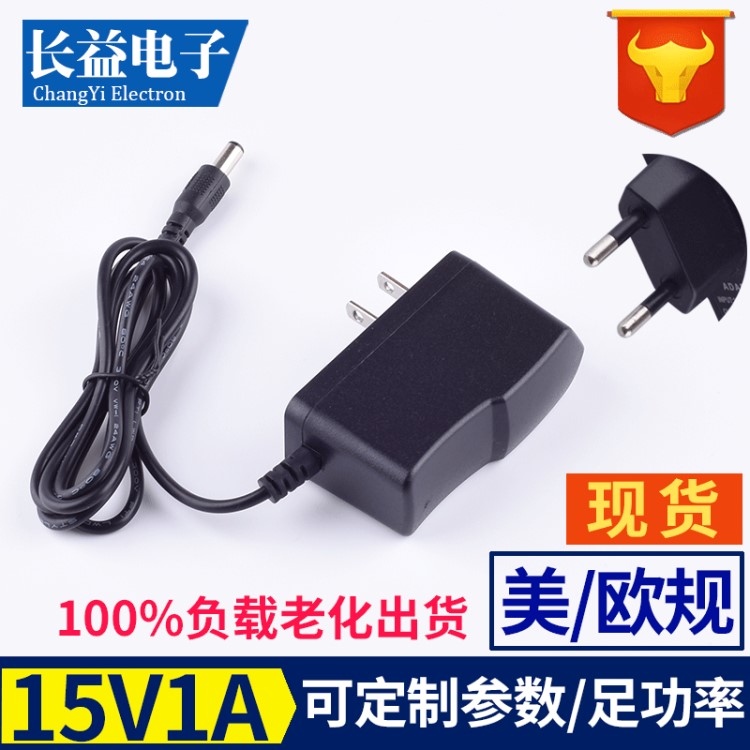 15V1A電源適配器 15V汽車應(yīng)急啟動電源充電器 美規(guī)電源批發(fā)