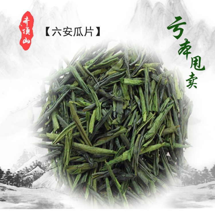 厂家直销2018新茶 一级机制散装六安瓜片齐顶山有机绿茶茶叶批发