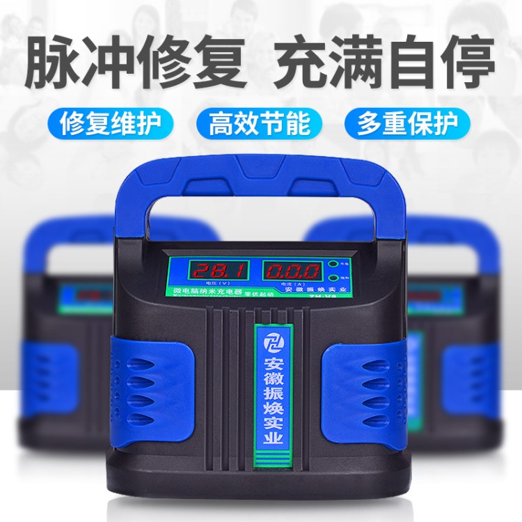 110V/220V输入中英文包装汽车电瓶充电器12V24V蓄电池脉冲充电机