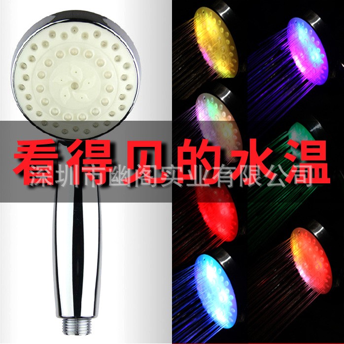 LED溫控花灑噴頭熱水器手持家用衛生間增壓溫度感應發光七彩淋浴
