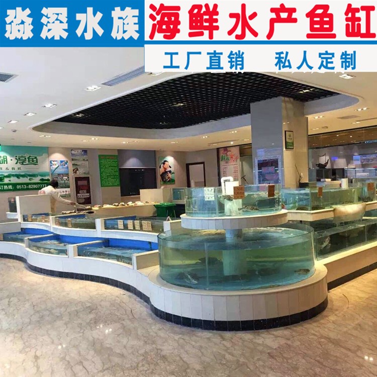 上海廠家承接魚缸定做工程 超市海鮮池 水產(chǎn)養(yǎng)魚池 免費(fèi)測(cè)量