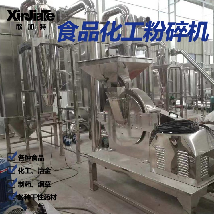 定制廠家直銷多功能電動(dòng)高速中藥粉碎機(jī)食品 化工超細(xì)研磨