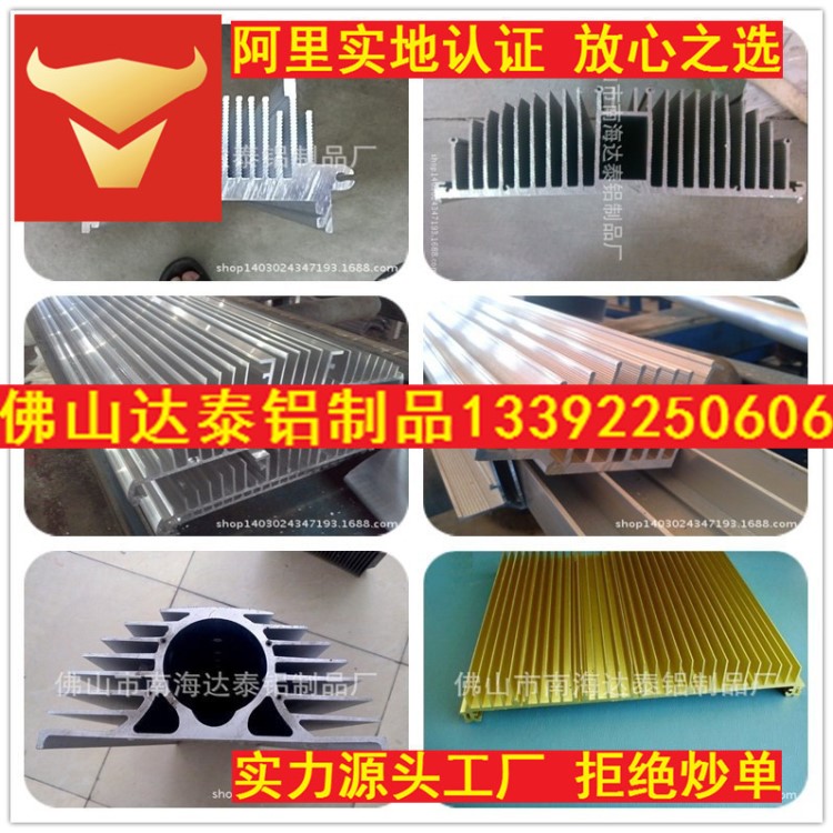 工業(yè)鋁型材 佛山鋁材廠家加工定制 LED模組散熱器  鋁材散熱外殼