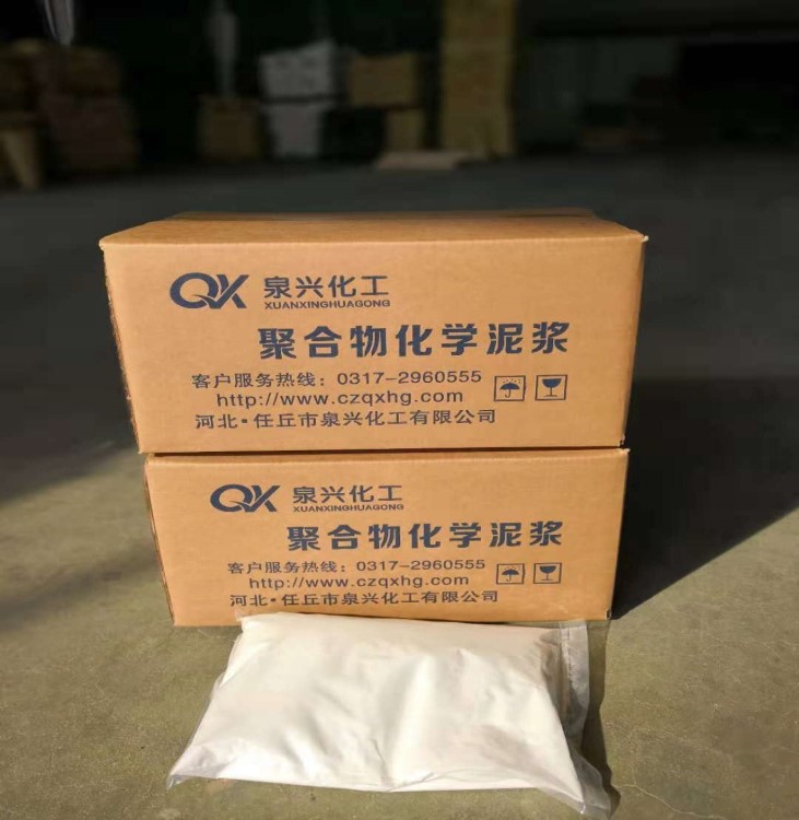 化學(xué)泥漿 旋挖鉆機用聚合物泥漿