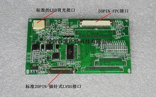 AT070TN92 群創(chuàng)7寸LVDS 轉(zhuǎn)接板 TCON板