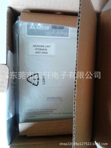 原裝臺達臺達剎車制動單元VFDB4030/VFDB4045（15KW~90KW）