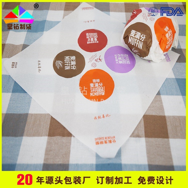 可定制食品級淋膜油紙防油漢堡紙烘焙包裝紙蛋糕月餅單張紙