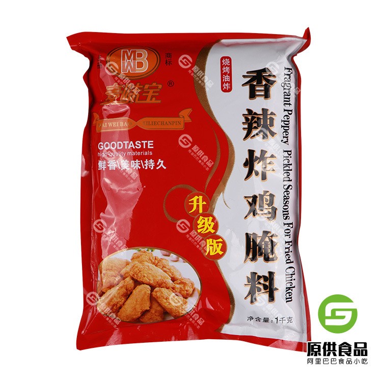 麥味寶香辣炸雞腌料1000g調(diào)味料漢堡奧爾良烤翅腌料烤肉腌制粉