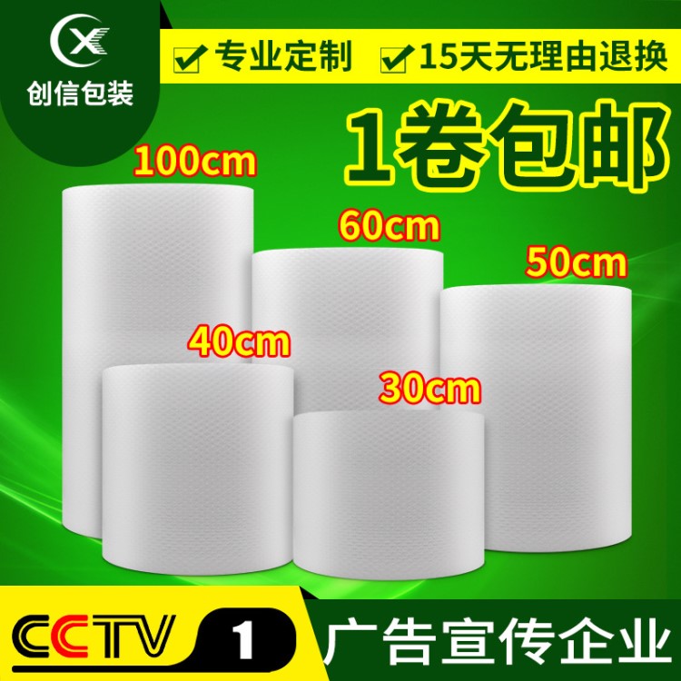 工廠直銷單面全新料氣泡膜快遞包裝膜氣泡紙 氣泡袋 氣墊膜泡沫袋