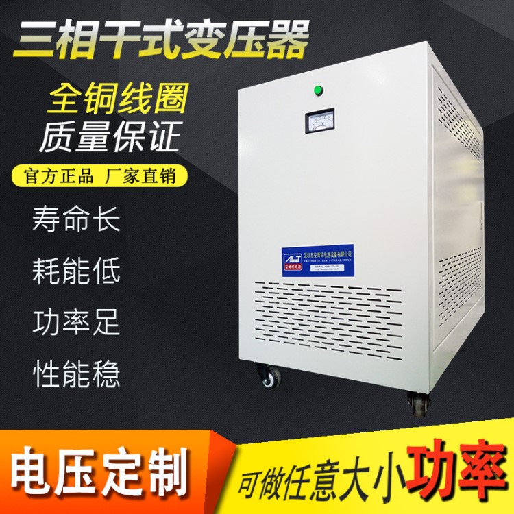 变压器厂家三相干式隔离变压器SG-15KVA 380V/220V/200V