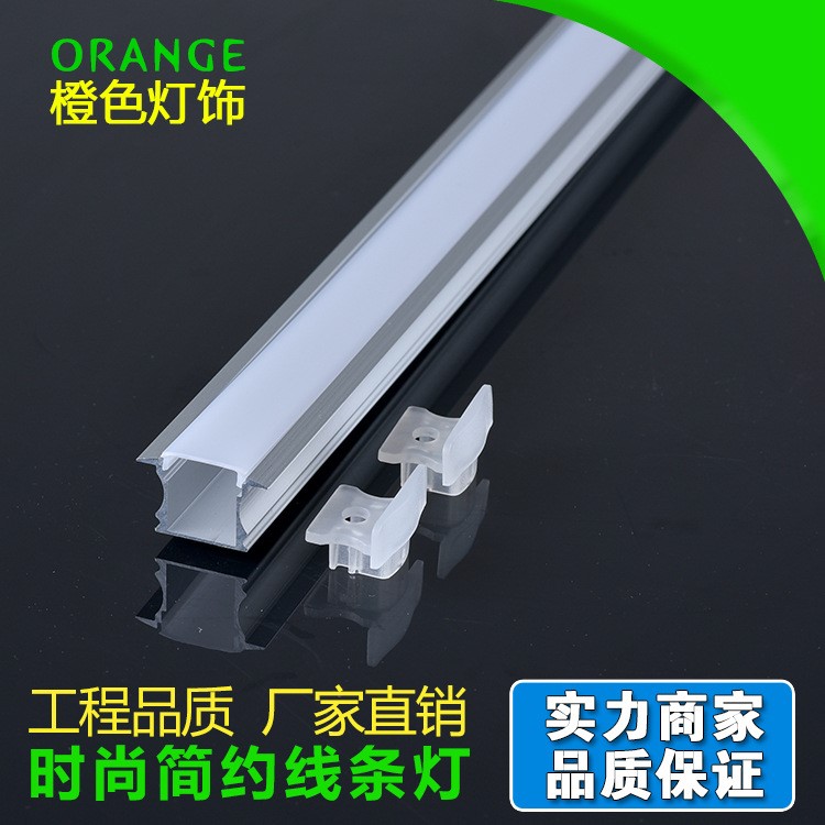 LED硬燈條外殼套件廠家批發(fā)LED線條燈外殼LED燈具外殼量大優(yōu)惠