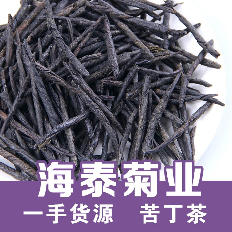 批發(fā)供應(yīng)花草茶2017年新大葉苦丁 苦丁茶 量大從優(yōu)