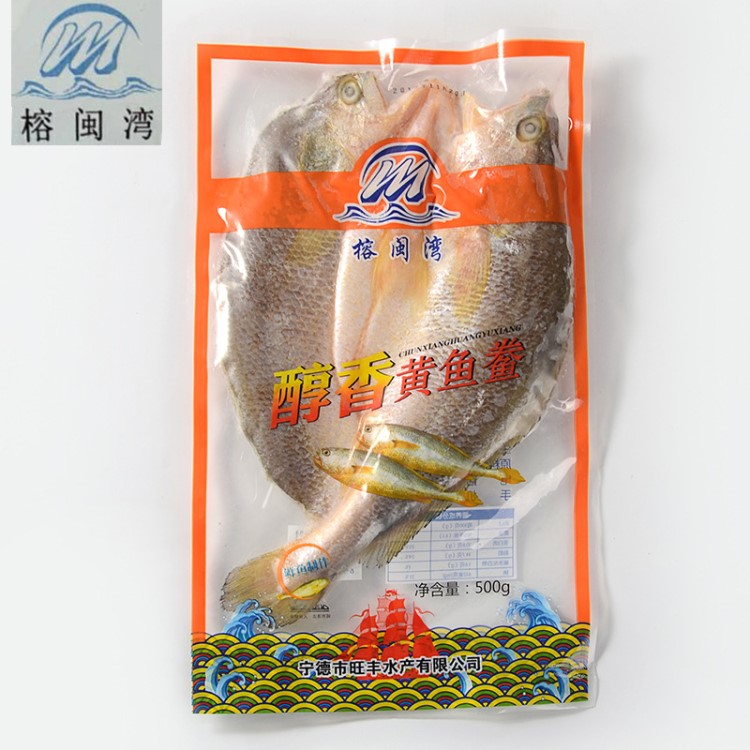 福建冰凍500g大黃魚(yú) 一斤冰鮮即食黃瓜魚(yú) 廠家直銷(xiāo)魚(yú)類(lèi)批發(fā)大黃魚(yú)