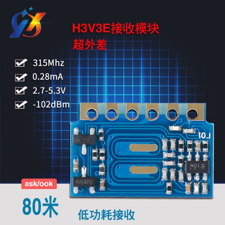 H3V3E 315mhz低功耗無線門鈴遙控模塊 超再生超外差接收模塊廠家