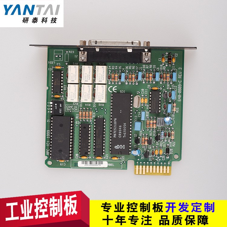 電子產(chǎn)品新品IO固態(tài)中間繼電器PCB電路板定制能UPS控制板開發(fā)設(shè)計(jì)