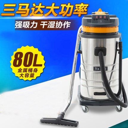 白云80L家用手持式工業(yè)商用大功率3000W 靜音強吸力吸塵器BF585