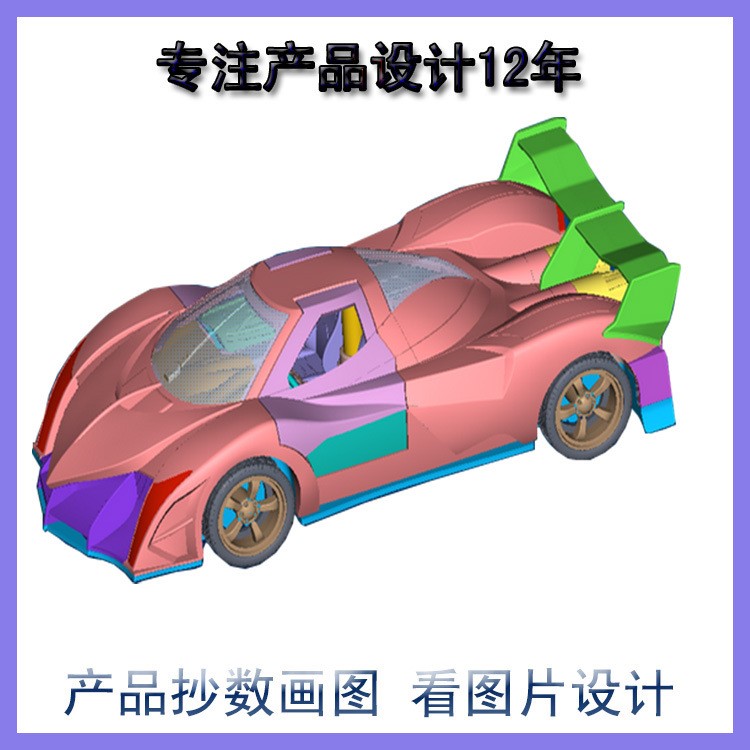 產(chǎn)品抄數(shù)畫圖3D打印手板CNC手板鋁合金產(chǎn)品加工抄數(shù)工業(yè)產(chǎn)品設(shè)計