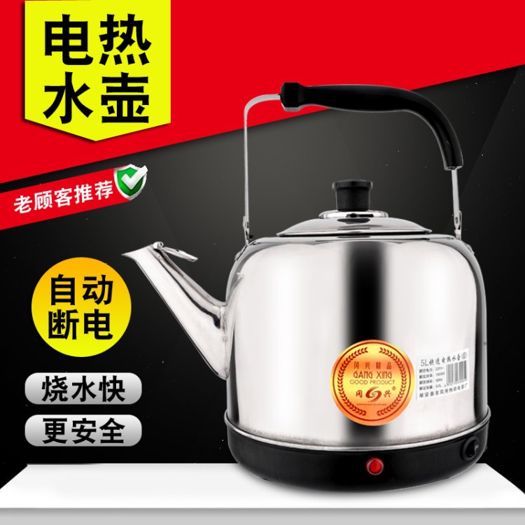 廠家直供大容量5L 自動(dòng)斷電 底盤加熱快速電熱水壺