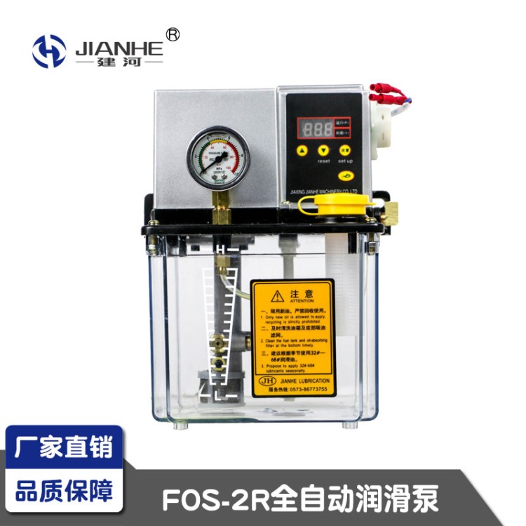 直銷FOS-2R全自動潤滑泵220V數(shù)顯控制出油自動加油機工廠