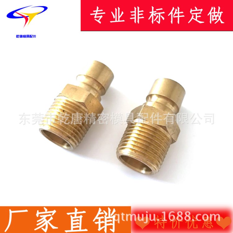 供應模具冷卻系統 模具銅水嘴 接頭，隔水片，銅水咀