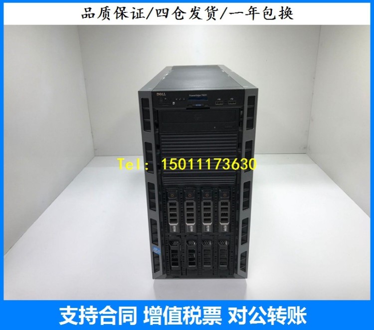 DELL T620 塔式辦公 存儲 服務(wù)器