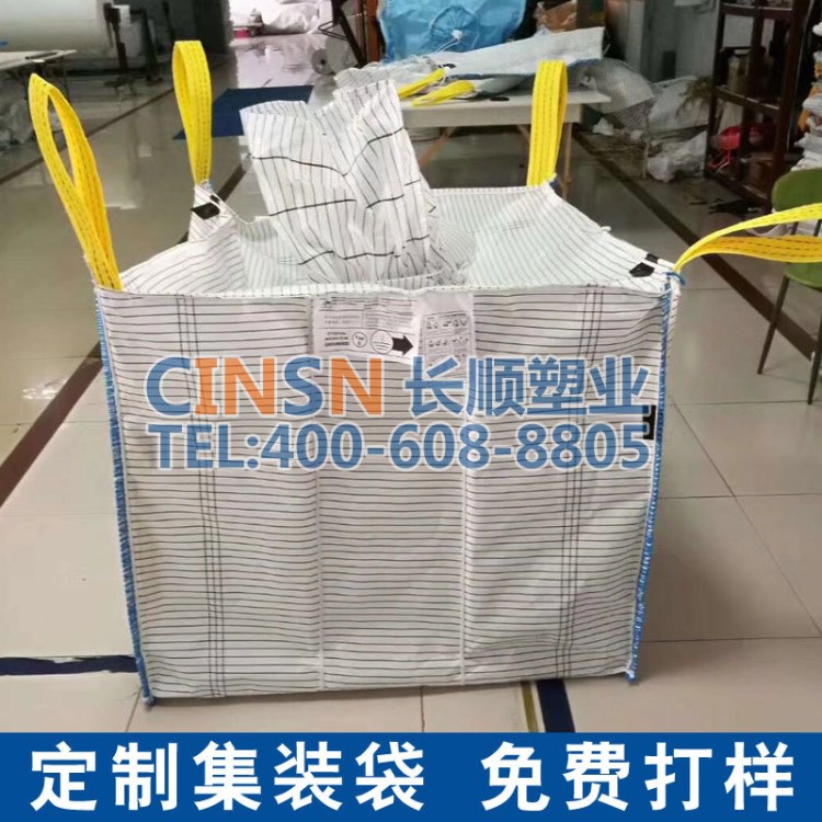 長順塑業TYPE-C型防靜電柔性集裝袋導電噸袋太空袋定做生產廠家