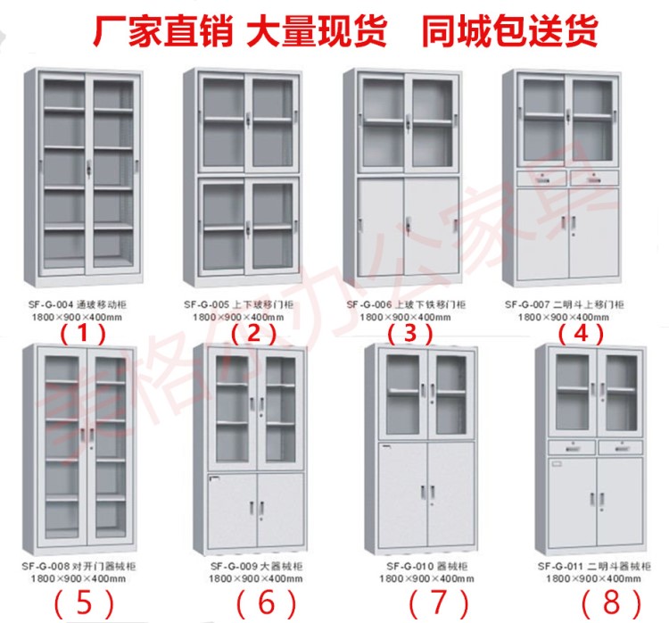 钢制文件柜中二斗柜落地铁皮柜全玻书柜财务室资料档案柜现货