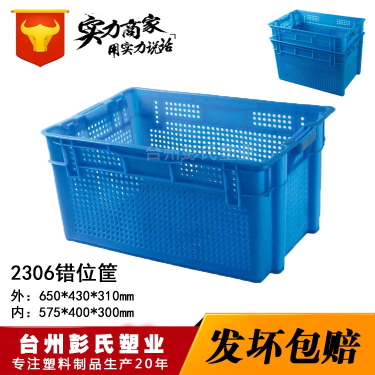 2306錯位筐 臺州錯位箱 錯位筐批發