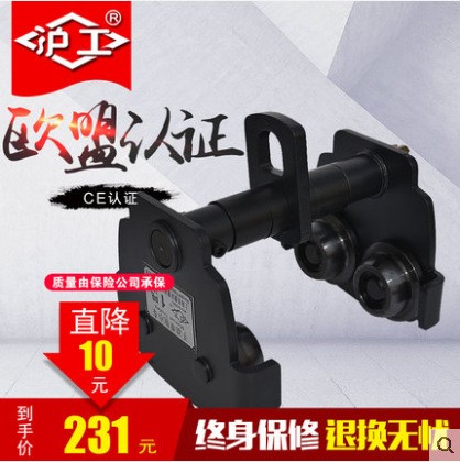 滬工新款防撞手推小車1T2噸3T5T手推小車手拉葫蘆單軌小車
