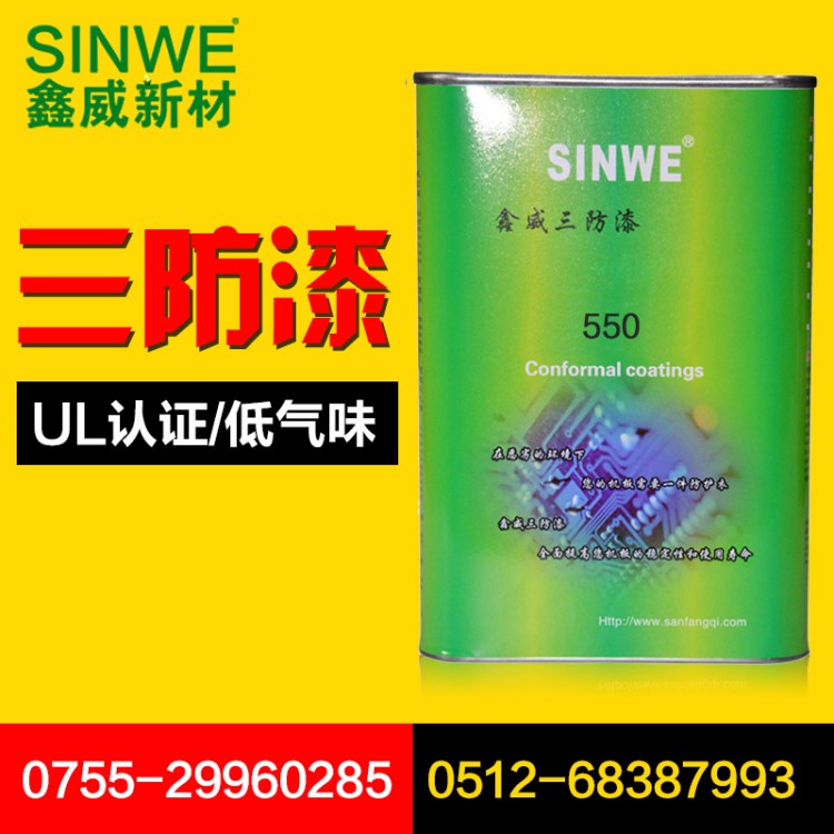 道康寧1-2577PCB電子線路板披覆膠防潮絕緣膠防水保護(hù)膠三防膠